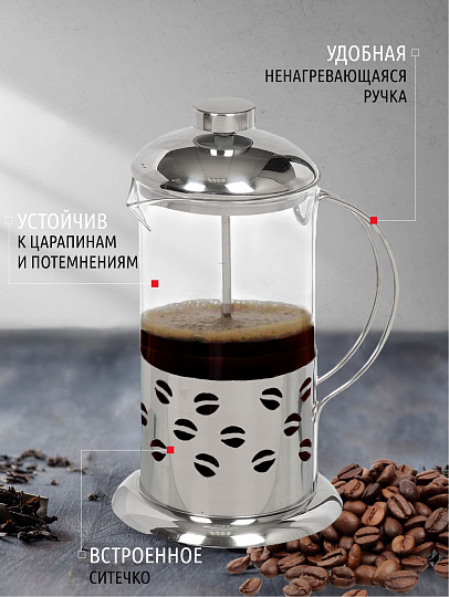 Френч-пресс 0.6 л, стекло, нержавеющая сталь, Daniks, Кофе