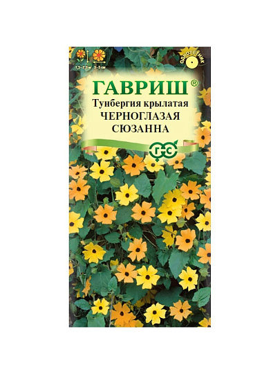 Семена Цветы, Тунбергия, Черноглазая Сюзанна, 0.3 г, цветная упаковка, Гавриш