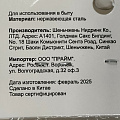 Ложка нержавеющая сталь, 6 предметов, серебристая, столовая, Base, B020104/Y4-9189 - фото 5