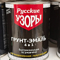 Грунт-эмаль Русские узоры, 4в1, по ржавчине, быстросохнущая, алкидная, полуглянцевая, красно-коричневая, 0.8 кг - фото 2