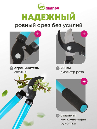 Сучкорез 350 мм, прямого реза, Grandy, рукоятка сталь, резина