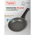 Сковорода алюминий, 22 см, антипригарное покрытие, Гурман, HomeChef, Gray, индукция - фото 14