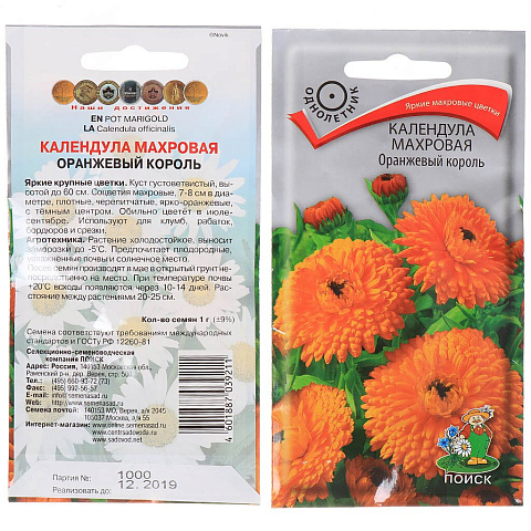 Семена Цветы, Календула, Оранжевый король, 1 г, махровая, цветная упаковка, Поиск