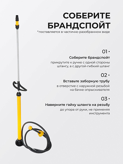 Распылитель для опрыскивателя Исток, пластик, 690 мм, Туман, ОГ-307М-2/ОГ-308