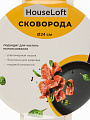 Сковорода нержавеющая сталь, 24 см, антипригарное покрытие, HouseLoft, индукция, B020175 - фото 13