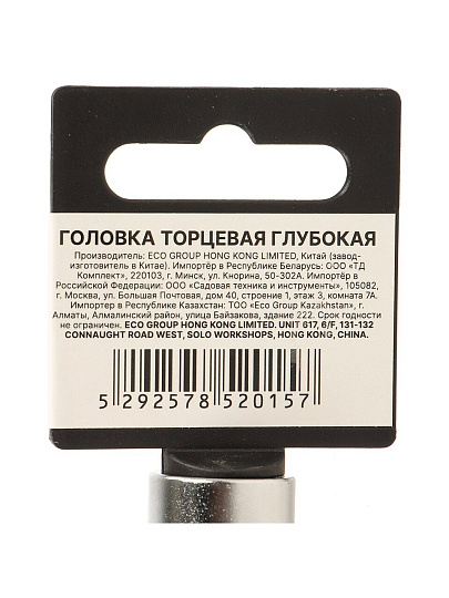 Головка торцевая 6-гранная, 1/2&quot;, 17 мм, глубокая, Startul, PRO-52117