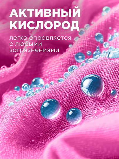 Пятновыводитель Grass, G-oxi spray, 600 мл, жидкость, для цветного, кислородный, 125495