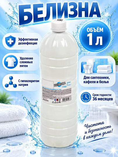 Белизна Нева, 1 л, жидкость, с гипохлоритом