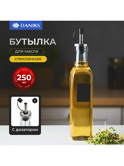 Бутылка для масла, стекло, 250 мл, с наклейкой, Daniks, XYC5521