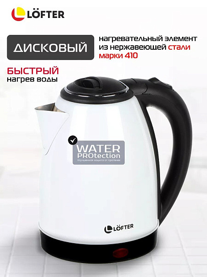 Чайник электрический Lofter, ZJ-A101-wht, белый, 1.8 л, 1500 Вт, скрытый нагревательный элемент, алюминий
