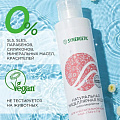 Мицеллярная вода Synergetic, Гипоаллергенный, 400 мл - фото 8