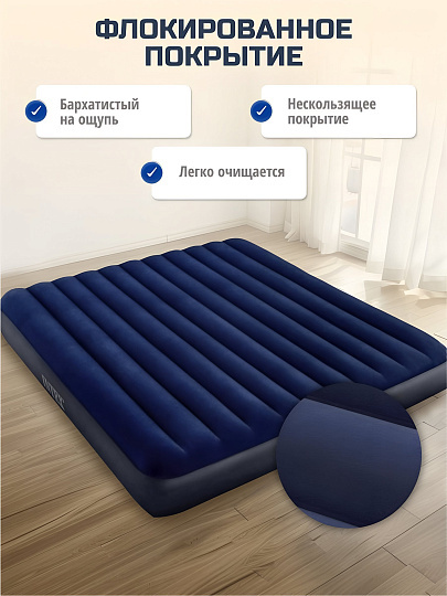 Матрас надувной Intex, 203х183х25 см, 64755, без насоса, флокированный, 272 кг