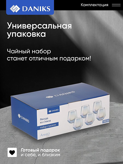 Стакан 300 мл, стекло, 6 шт, Daniks, Алмаз, SW01-6