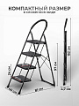 Стремянка 1 секция, 4 ступени, металл, 1.52 м, 150 кг, E080002 - фото 2