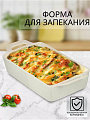 Форма для запекания керамика, 30х15х6.4 см, 1.5 л, прямоугольная, Daniks, Антарктида, Y4-7290