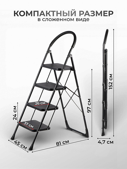 Стремянка 1 секция, 4 ступени, металл, 1.52 м, 150 кг, E080002