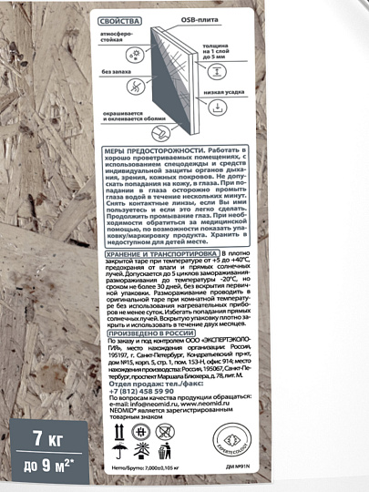 Шпатлевка Neomid, для плит OSB, готовая, для внутренних и наружных работ, 7 кг