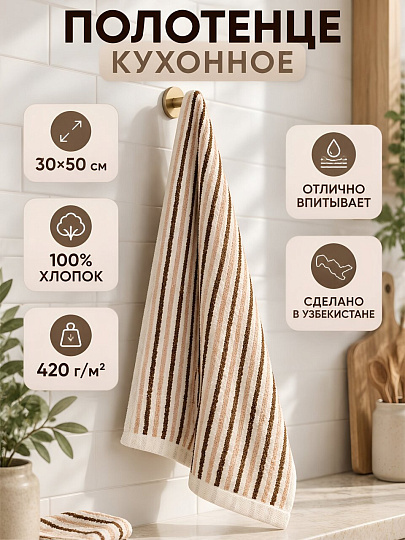 Полотенце кухонное 30х50 см, 420 г/м2, 100% хлопок, Barkas, Розы, разноцветное, Узбекистан, 500004-1