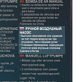 Насос ручной, 36 см, 3 насадки, средний, Bestway, 62003 - фото 16