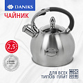 Чайник нержавеющая сталь, 2.5 л, со свистком, зеркальный, Daniks, индукция, PR-2301