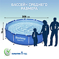 Бассейн каркасный Bestway, 305х76 см, Steel Pro, 56679, фильтр-насос, 4678 л - фото 9