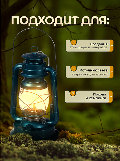 Лампа керосиновая, резервуар 0.4 л, металл, 34х17 см, T2022-420, синяя