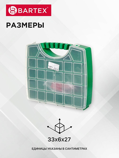 Ящик-органайзер для инструмента, 33х6 см, в ассортименте, Bartex, 2780355029