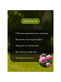 Удобрение для пионов и роз, пролонгированное с биодоступным кремнием, ведро, 800 г, Bona Forte - фото 6