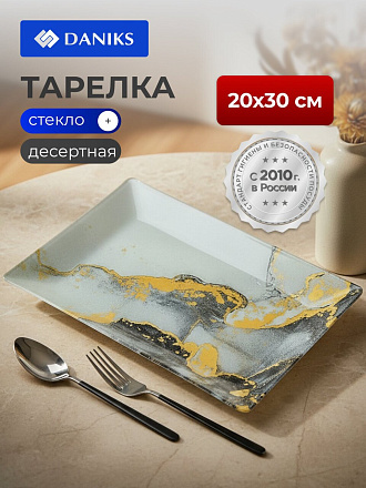Тарелка десертная, стекло, 20х30 см, прямоугольная, Флюид, Daniks