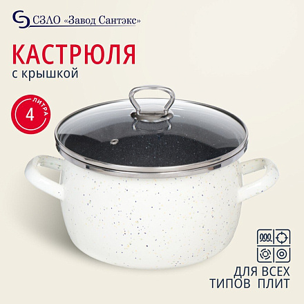 Кастрюля эмалированная сталь, 4 л, крышка стекло, сферический, Сантэкс, Гранит цветной, 1-2440111, индукция