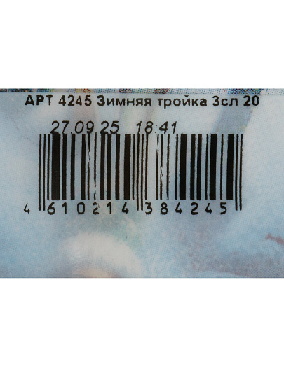 Салфетки Pero, Deluxe Зимняя тройка, 20 шт, 3 слоя, 33х33 см, 4245