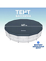 Тент 427 см, круглый, для каркасного бассейна, Bestway, 58248
