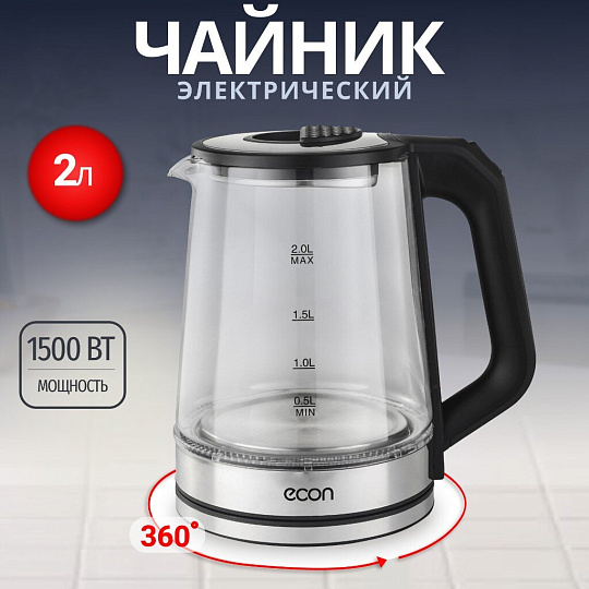 Чайник электрический Econ, ECO-2050KE, 2 л, 1500 Вт, скрытый нагревательный элемент, стекло, нержавеющая сталь, пластик