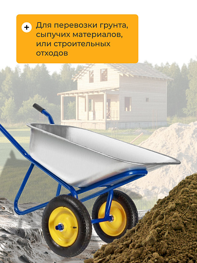 Тачка строительная двухколесная, сталь, 200 кг, 100 л, 0.7 мм, втулка d25 мм, PR 3.25х8, синяя, Корона