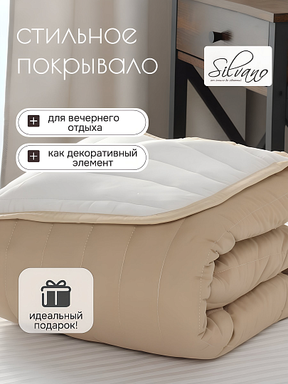 Покрывало 2-спальное, 180х205 см, 100% полиэстер, стеганое, Silvano, Текстура, бежевое
