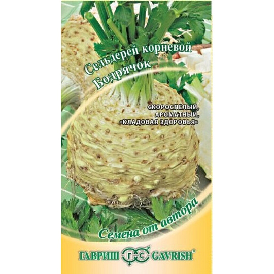 Семена Сельдерей корневой, Бодрячок, 0.5 г, цветная упаковка, Гавриш