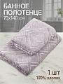 Полотенце банное 70х140 см, 100% хлопок, 450 г/м2, жаккард, Ромбы 4443, Авангард, пепельное, 233, Россия
