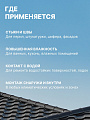 Герметик силиконовый, кровельный, Tytan, 16707, 310 мл, белый, нейтральный - фото 3