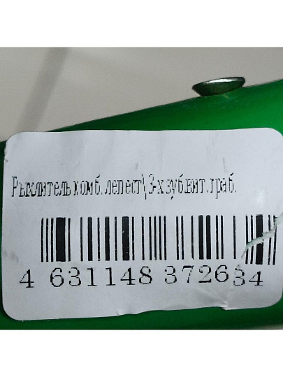 Мотыжка комбинированная 3 зуб, черенок деревянный, с рыхлителем, Лепесток-грабли