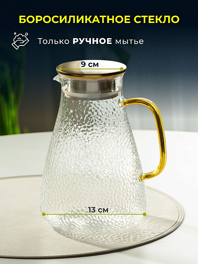 Кувшин стекло, 1.8 л, с крышкой, Мозаика, Y6-10179, термостойкий