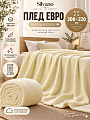 Плед евро, 200х220 см, 280 г/м2, микрофибра, 100% полиэстер, Silvano, Зигги, маршмеллоу