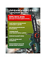 Пила цепная аккумуляторная, Favourite, 21 Вт, длина шины 34 см, шаг цепи 3/8 дюйм, 45 звеньев, OBS 21 TG12, 4 Ач АКБ+ЗУ, 150012216 - фото 3