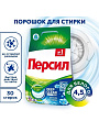 Стиральный порошок Персил, 4.5 кг, автомат, для белого белья, Свежесть Вернель