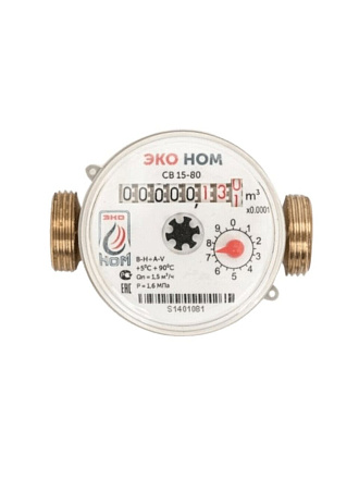 Счетчик воды универсальный, 1/2 '', с монтажным комплектом, обратный клапан, 5 лет, ЭКО НОМ, СВ 15-80+