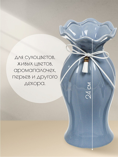 Ваза керамика, настольная, 24 см, Дресс, Y4-4719, серая