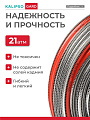 Шланг поливочный, 1/2 '', внутренний d12 мм, 21 атм, армированный, 20 м, 6 слоев, Kalipso, Gard, ПВХ, всесезонный, антиторсионный, AGL271220 - фото 2