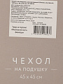 Наволочка декоративная Линии, 100% полиэстер, 45 х 45 см, светло-серая, A130035 - фото 2