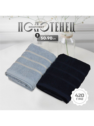 Набор полотенец 2 шт, 50х90 см, 100% хлопок, 420 г/м2, Silvano, Агат, темно-фиолетовый, серый, Узбекистан