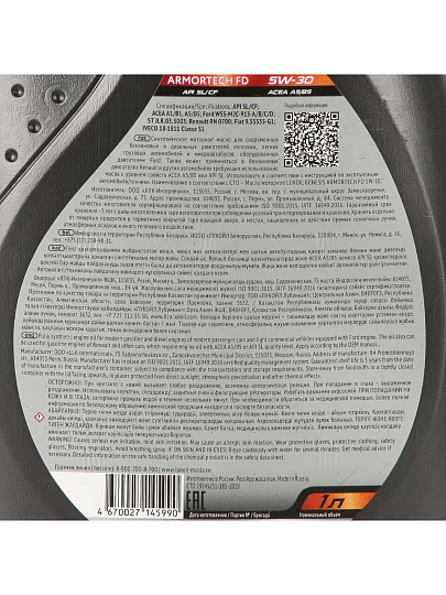 Масло моторное полусинтетическое, 5W30, Лукойл, Genesis Armortech FD, оранжевое, 1 л, 3149867