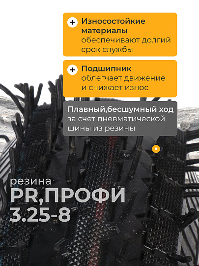 Колесо для тачки резина PR, ПРОФИ, 3.25-8, втулка D20 мм, Мастер Инструмент